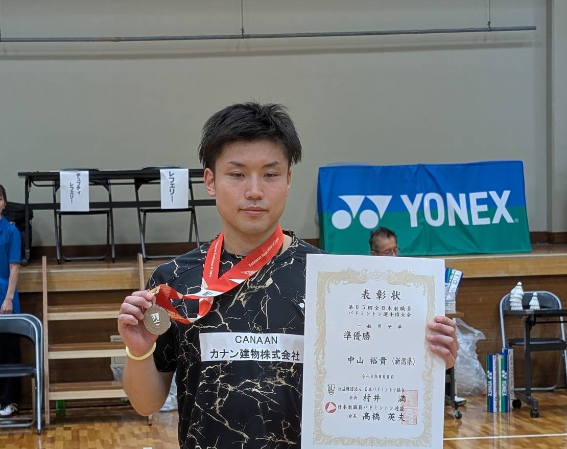 男子シングルス一般　準優勝　中山裕貴選手